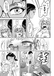 Page 9: 008.jpg | Junjo Daetsu Holic | View Page!