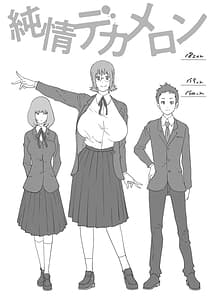 Page 5: 004.jpg | Junjou Decamelon | View Page!