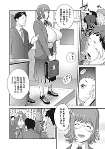 Page 9: 008.jpg | Junjou Decamelon | View Page!