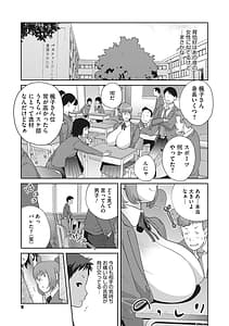 Page 10: 009.jpg | Junjou Decamelon | View Page!