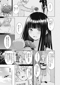 Page 5: 004.jpg | Junpaku Terarium | View Page!