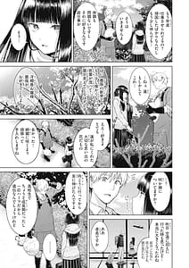 Page 7: 006.jpg | Junpaku Terarium | View Page!