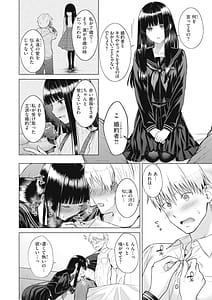 Page 12: 011.jpg | Junpaku Terarium | View Page!
