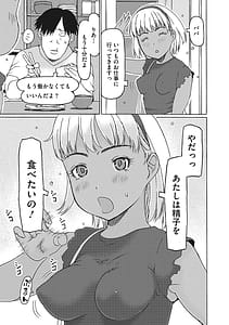 Page 4: 003.jpg | Jusei Shicha Dame | View Page!