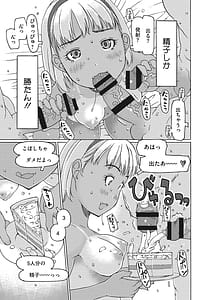 Page 6: 005.jpg | Jusei Shicha Dame | View Page!