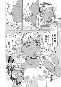 Page 7: 006.jpg | Jusei Shicha Dame | View Page!