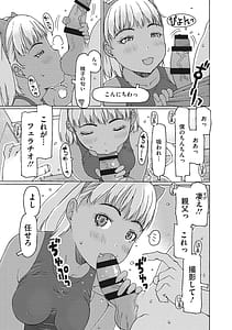 Page 10: 009.jpg | Jusei Shicha Dame | View Page!