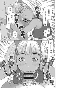 Page 12: 011.jpg | Jusei Shicha Dame | View Page!