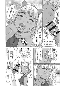 Page 13: 012.jpg | Jusei Shicha Dame | View Page!