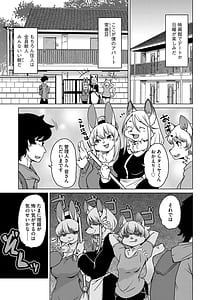 Page 9: 008.jpg | Juujin Apart Tokoharusou he Youkoso! | View Page!
