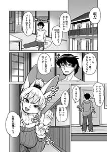 Page 10: 009.jpg | Juujin Apart Tokoharusou he Youkoso! | View Page!