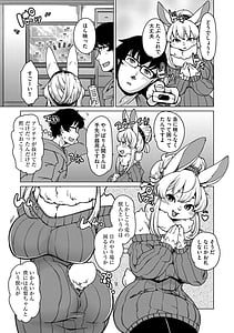 Page 11: 010.jpg | Juujin Apart Tokoharusou he Youkoso! | View Page!