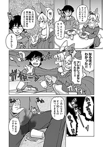 Page 14: 013.jpg | Juujin Apart Tokoharusou he Youkoso! | View Page!