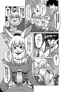 Page 15: 014.jpg | Juujin Apart Tokoharusou he Youkoso! | View Page!