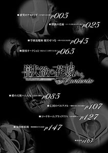 Page 4: 003.jpg | Juuyoku no Hanayome-tachi | View Page!