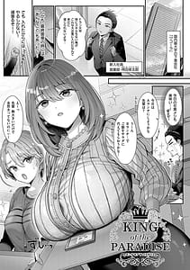 Page 4: 003.jpg | KING of the PARADISE | View Page!
