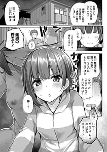 Page 5: 004.jpg | Kaa-san Gomen Mesugaki ni Te o Dashimashita!! | View Page!