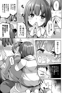 Page 7: 006.jpg | Kaa-san Gomen Mesugaki ni Te o Dashimashita!! | View Page!