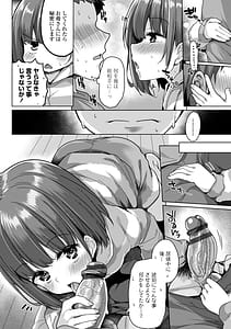 Page 8: 007.jpg | Kaa-san Gomen Mesugaki ni Te o Dashimashita!! | View Page!