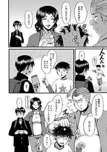 Page 7: 006.jpg | Kaa-san wa Onahole | View Page!