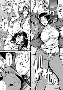 Page 12: 011.jpg | Kaa-san wa Onahole | View Page!