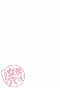 Page 6: 005.jpg | Kaasan no Ana Tsukawasete | View Page!