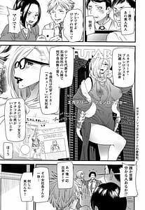 Page 14: 013.jpg | Kachuusha -Ochiru Yousei | View Page!
