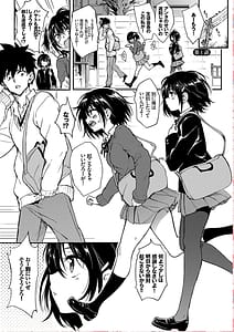 Page 3: 002.jpg | Kaede to Suzu | View Page!