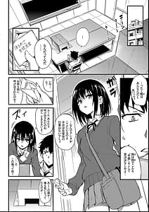 Page 4: 003.jpg | Kaede to Suzu | View Page!