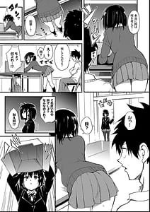 Page 5: 004.jpg | Kaede to Suzu | View Page!