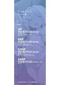 Page 3: 002.jpg | Kaidan Toshidensetsu Haramase Folklore | View Page!