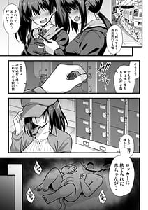 Page 4: 003.jpg | Kaidan Toshidensetsu Haramase Folklore | View Page!