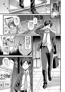 Page 6: 005.jpg | Kaidan Toshidensetsu Haramase Folklore | View Page!