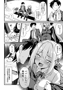 Page 9: 008.jpg | Kaidan Toshidensetsu Haramase Folklore | View Page!