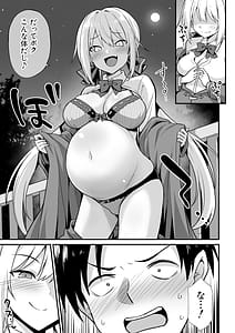 Page 12: 011.jpg | Kaidan Toshidensetsu Haramase Folklore | View Page!