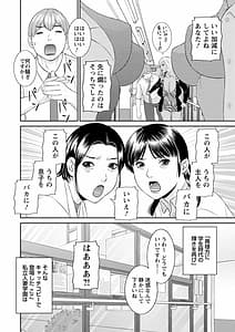 Page 8: 007.jpg | Kaikan Hitozuma Gakuen | View Page!