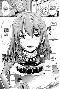 Page 6: 005.jpg | Kainushisama ni Natteyo ne! | View Page!