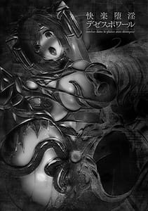 Page 3: 002.jpg | Kairaku Dain Desepoir | View Page!