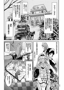 Page 7: 006.jpg | Kairaku Goumon Encyclopedia | View Page!