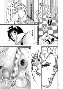 Page 15: 014.jpg | Kairaku Goumon Encyclopedia | View Page!