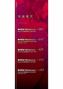 Page 2: 001.jpg | Kairaku Shouten | View Page!