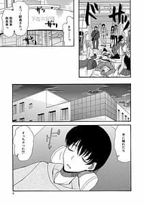 Page 5: 004.jpg | Kairaku Shouten | View Page!