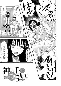 Page 7: 006.jpg | Kairaku Shouten | View Page!