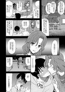 Page 10: 009.jpg | Kairaku Shouten | View Page!