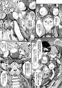 Page 7: 006.jpg | Kairaku ni Yotte Seigi wo Uragiru Bishoujo-tachi Vol.2 | View Page!