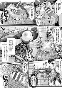 Page 8: 007.jpg | Kairaku ni Yotte Seigi wo Uragiru Bishoujo-tachi Vol.2 | View Page!