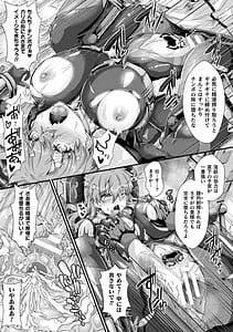 Page 13: 012.jpg | Kairaku ni Yotte Seigi wo Uragiru Bishoujo-tachi Vol.2 | View Page!