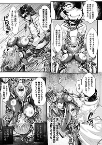 Page 15: 014.jpg | Kairaku ni Yotte Seigi wo Uragiru Bishoujo-tachi Vol.2 | View Page!