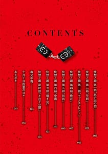 Page 4: 003.jpg | Kaisou no Ori | View Page!