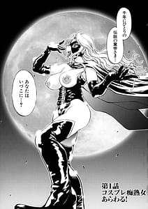 Page 10: 009.jpg | Kaitou Jukujo Kuroageha | View Page!